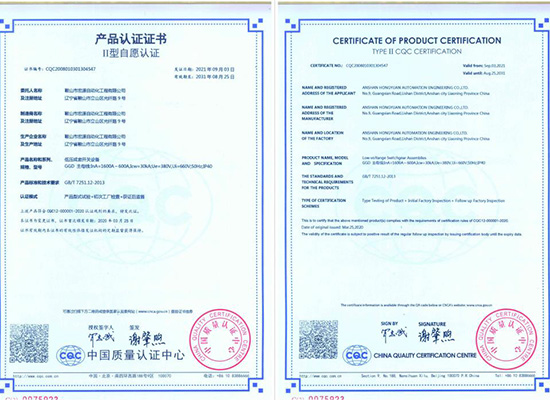 產(chǎn)品認證證書