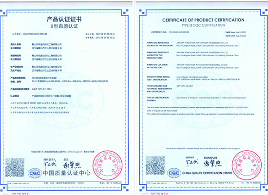 產(chǎn)品認證證書