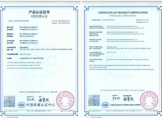 產(chǎn)品認證證書
