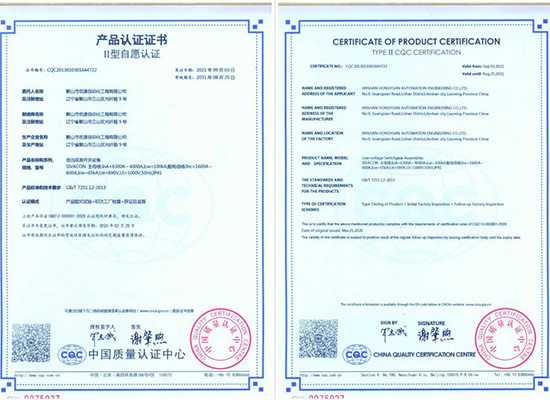 產(chǎn)品認證證書