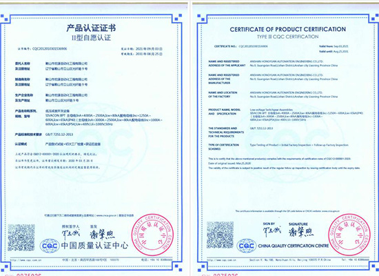 產(chǎn)品認證證書