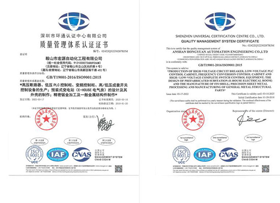 環(huán)境管理體系認證證書